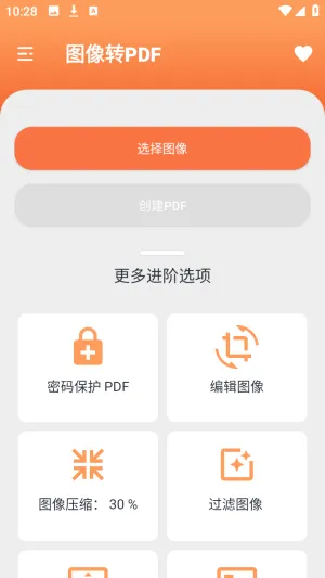 姚记PDF转换器(PDF转换工具)v2.0 安卓版截图3