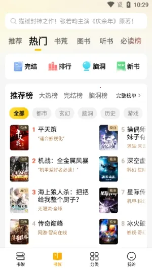 mfxs模块工具(七猫小说优化器)v3.0 安卓版截图0