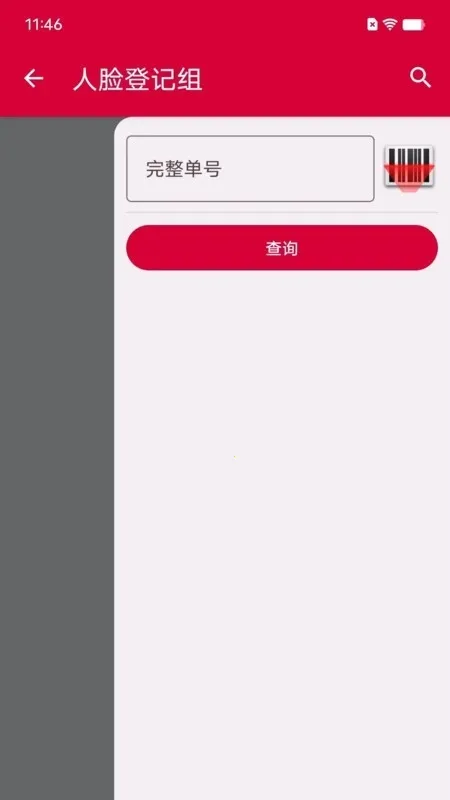 帮包包快递最新手机版v1.0.13 安卓版截图2