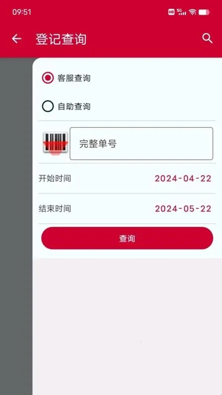 帮包包快递最新手机版 帮包包快递最新手机版