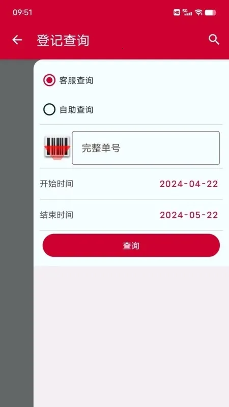 帮包包快递最新手机版v1.0.13 安卓版截图3