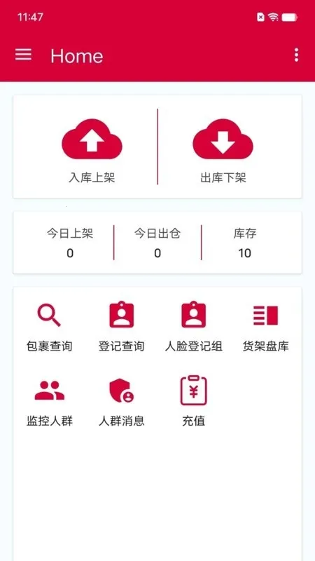 帮包包快递最新手机版v1.0.13 安卓版截图1