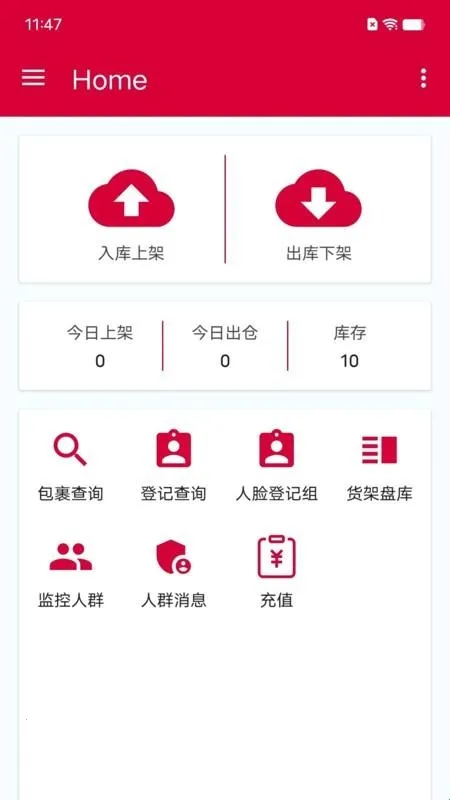 帮包包快递最新手机版 帮包包快递最新手机版