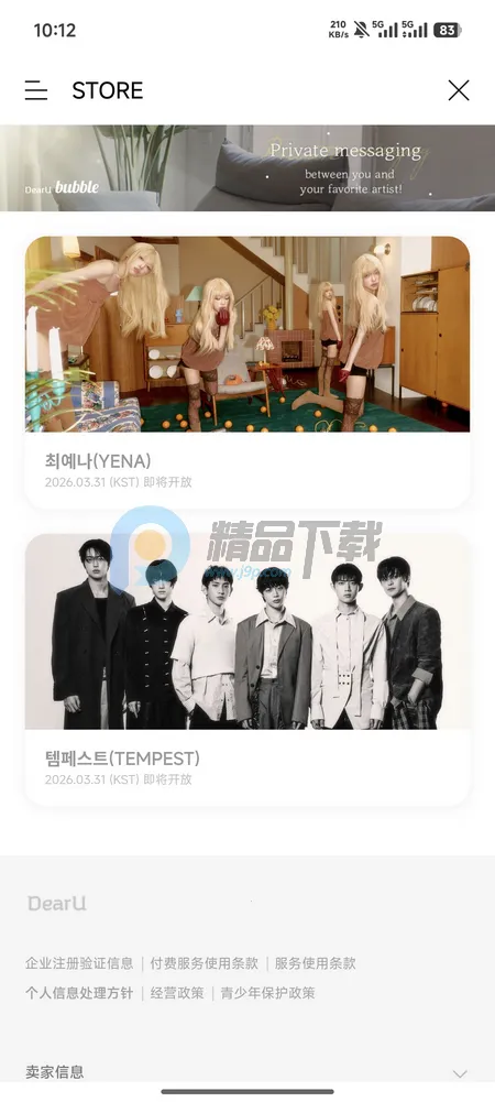 YH bubble2026最新版本v1.0.0 手机版截图1