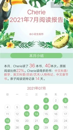 小花生阅读(亲子阅读平台)v4.3.6 手机版截图1