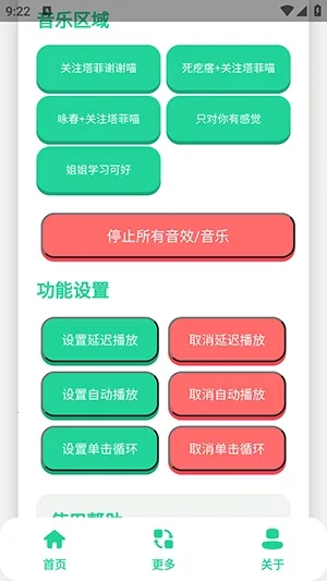 永雏小菲语音盒(语音包制作软件)v1.0 官方正版截图1
