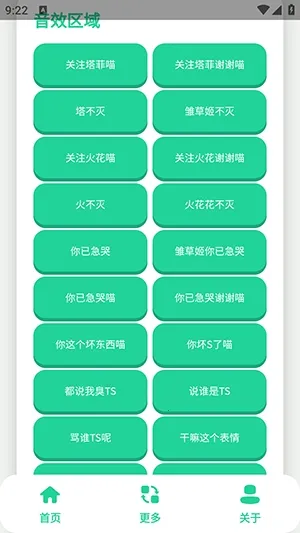 永雏小菲语音盒(语音包制作软件)v1.0 官方正版截图3