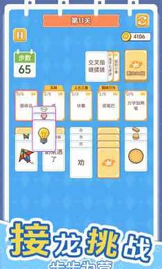 给大脑做个操最新手机版截图1