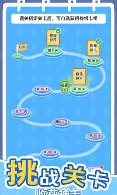 给大脑做个操最新手机版截图3
