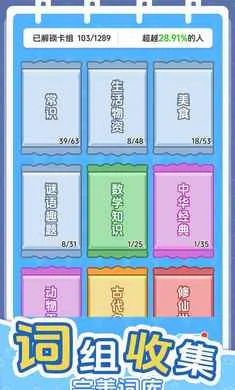 给大脑做个操最新手机版截图4