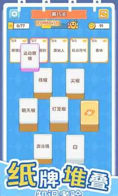 给大脑做个操最新手机版截图2