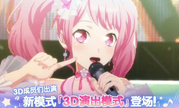 梦想协奏曲!少女乐团派对最新安卓版v9.3.5 免费版截图0