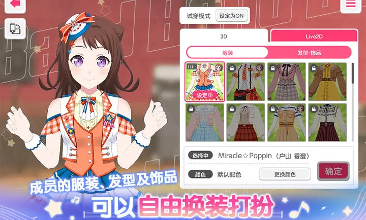 梦想协奏曲!少女乐团派对最新安卓版v9.3.5 免费版截图4