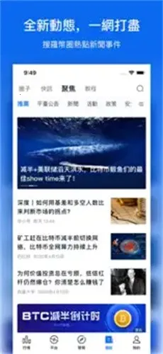 非小号资讯平台2026下载v5.3.8 安卓版截图0