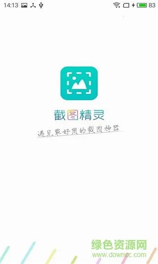 截图精灵(趣味截图工具) 截图精灵(趣味截图工具)