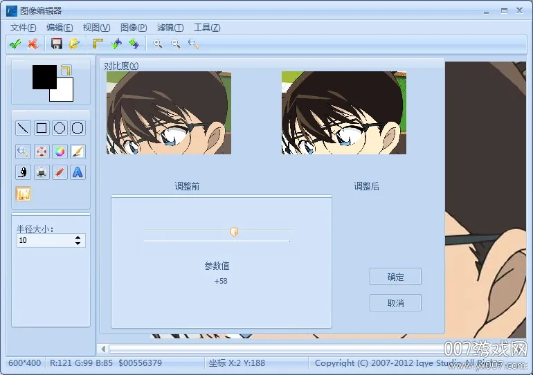 截图精灵(趣味截图工具)v1.0 免费版截图4