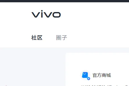vivo社区2026手机版 vivo社区2026手机版
