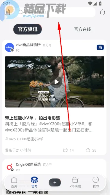 vivo社区2026手机版 vivo社区2026手机版