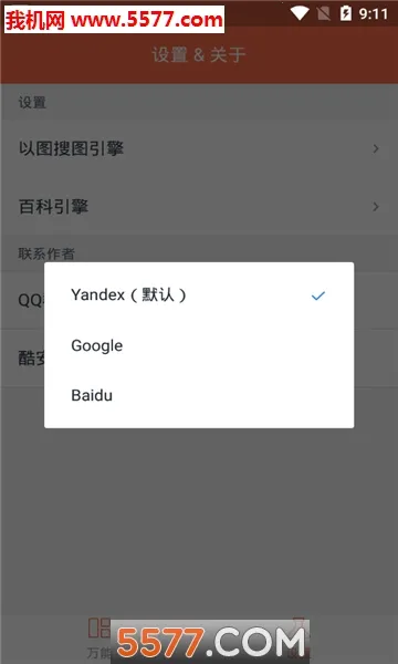 万能的地球人2026官方最新版本v1.0 免费版截图0