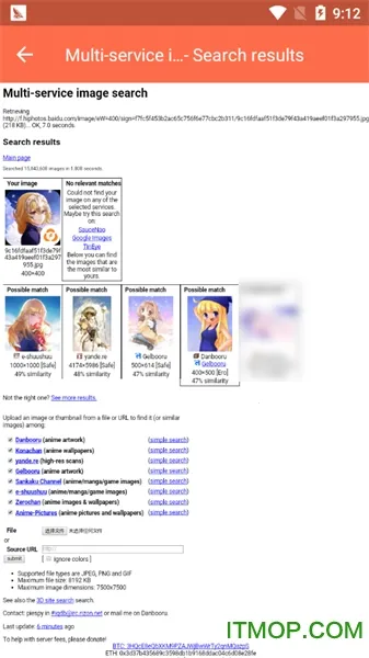 万能的地球人2026官方最新版本v1.0 免费版截图3