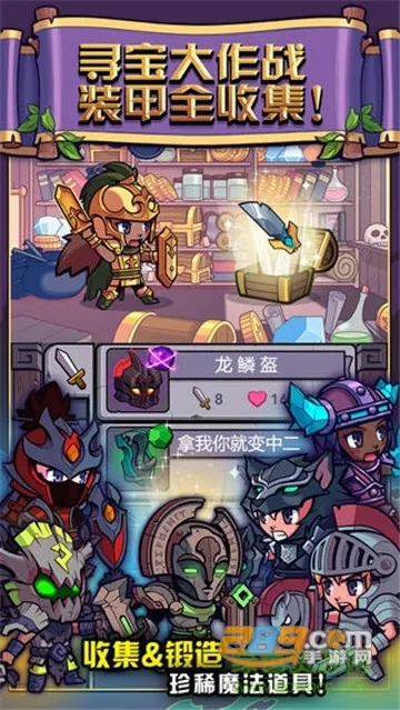 夺宝大作战(地牢探险游戏)v5 免费版截图0