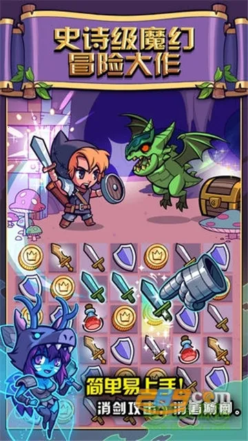 夺宝大作战(地牢探险游戏)v5 免费版截图1