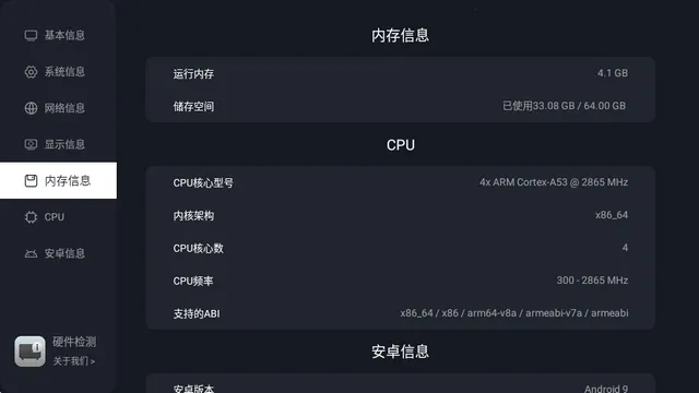 Ӳ�����(�ֻ�Ӳ���������)v2.9.1583 ��Ѱ��ͼ3