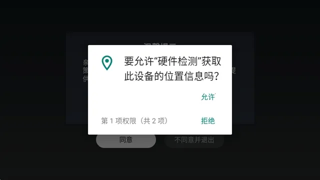 Ӳ�����(�ֻ�Ӳ���������)v2.9.1583 ��Ѱ��ͼ1