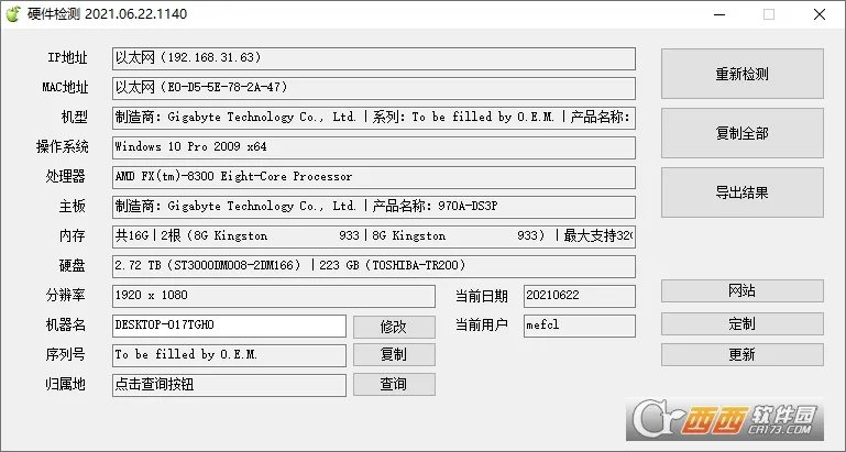 Ӳ�����(�ֻ�Ӳ���������)v2.9.1583 ��Ѱ��ͼ0