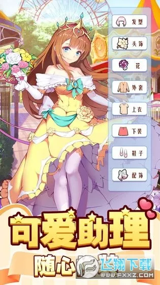 �����Ǳ�(�����ɫ������Ϸ)v1.0.0 ��׿���ͼ1