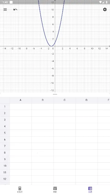 CAS 计算器(数学计算绘图工具)v5.4.920.0 官方正版截图1