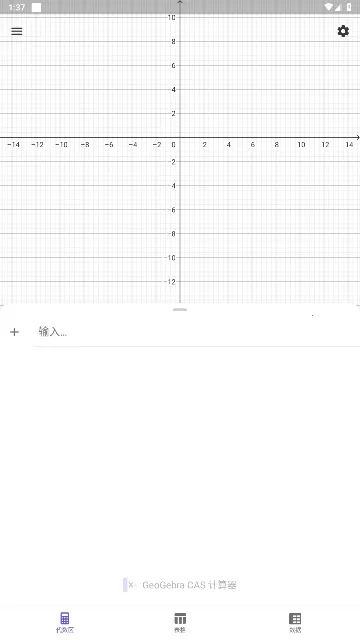 CAS 计算器(数学计算绘图工具)v5.4.920.0 官方正版截图3