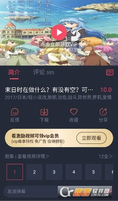 动漫共和国2026最新版本v1.7 手机版截图0