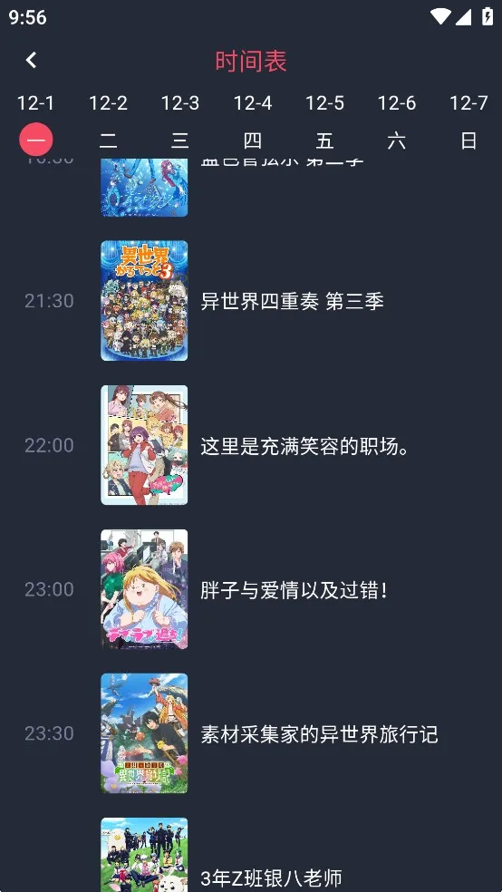 动漫共和国2026最新版本 动漫共和国2026最新版本