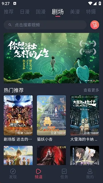 动漫共和国2026最新版本 动漫共和国2026最新版本