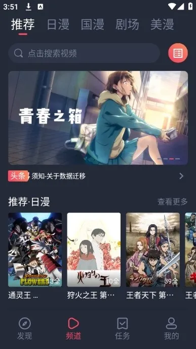 动漫共和国2026最新版本v1.7 手机版截图4