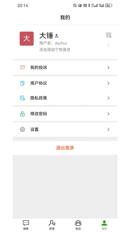 ɭѶ�������°�׿��v1.4.7 �ٷ������ͼ3