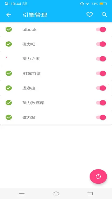 BT种子磁力搜索2026下载v1.03 安卓版截图1