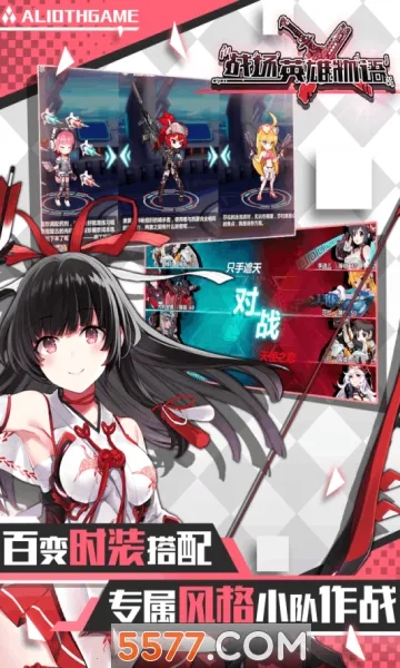 ս��Ӣ������(����Ԫս������)v2.0.11 ��׿���ͼ1