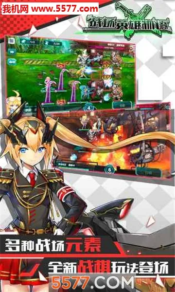 ս��Ӣ������(����Ԫս������)v2.0.11 ��׿���ͼ3