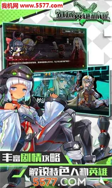 ս��Ӣ������(����Ԫս������)v2.0.11 ��׿���ͼ2