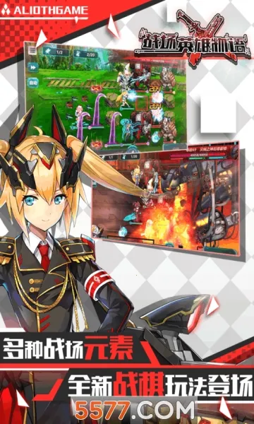 ս��Ӣ������(����Ԫս������)v2.0.11 ��׿���ͼ4