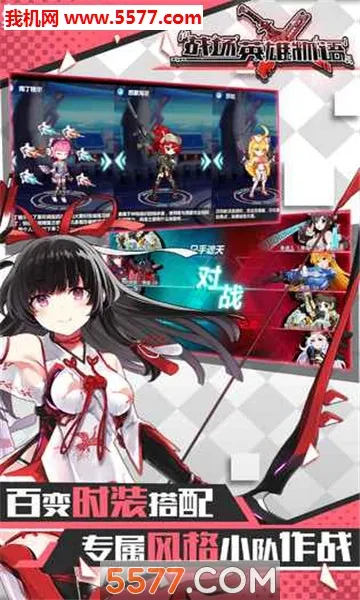 ս��Ӣ������(����Ԫս������)v2.0.11 ��׿���ͼ0