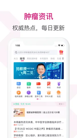 肿瘤医生(癌症治疗游戏)v1.0.2 手机版截图4
