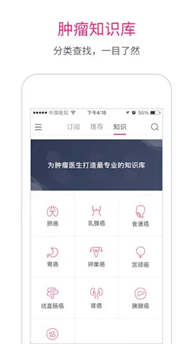 肿瘤医生(癌症治疗游戏)v1.0.2 手机版截图0