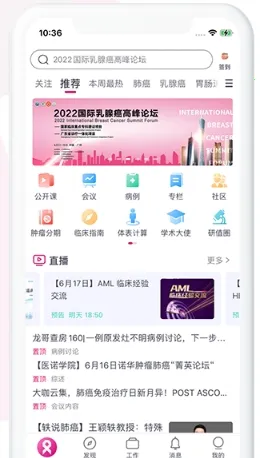 肿瘤医生(癌症治疗游戏) 肿瘤医生(癌症治疗游戏)