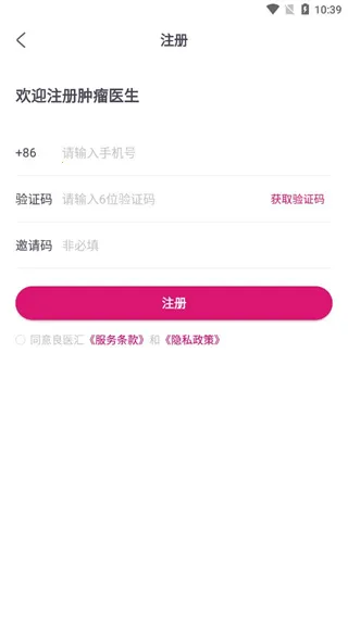 肿瘤医生(癌症治疗游戏) 肿瘤医生(癌症治疗游戏)