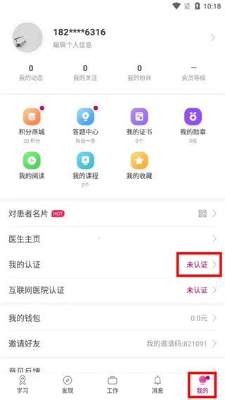 肿瘤医生(癌症治疗游戏) 肿瘤医生(癌症治疗游戏)