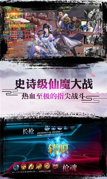 诛仙封神传最新手机版v1.0.0 官方正版截图1