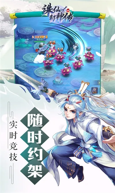 诛仙封神传最新手机版 诛仙封神传最新手机版